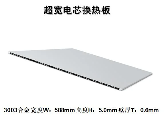 Aluminium Extrusion Extra-Wide Core Heat Exchanger Plate Sheet